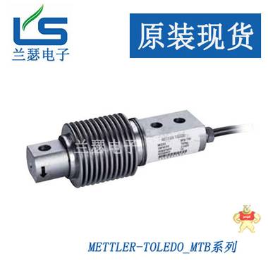 MTB-200梅特勒托利多称重传感器 METTLER-TOLEDO波纹管MTB-200kg 