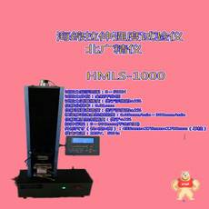 HMLS-1000