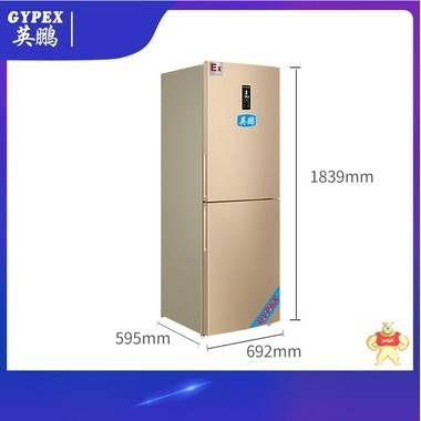 GYPEX英鵬BL-200SM300L吉林實驗室防爆冰箱 300升 防爆冰箱,實驗室防爆冰箱,雙門雙溫防爆冰箱,化學防爆冰箱,英鵬防爆冰箱