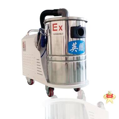 GYPEX英鹏EXP1-25YP-15/80DL宁波工业防爆吸尘器 防爆吸尘器,工业吸尘器,卷烟厂吸尘器,制药用防爆吸尘器