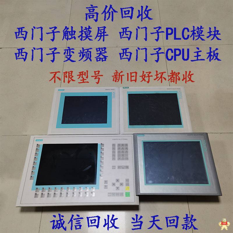 清远高价回收AB罗克韦尔PLC模块CPU模块好坏都收 PLC模块,控制器,处理器