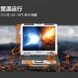 CF-31三防筆記本電腦