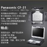 Panasonic松下CF-31三防笔记本电脑