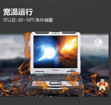 Panasonic松下CF-31三防筆記本電腦 