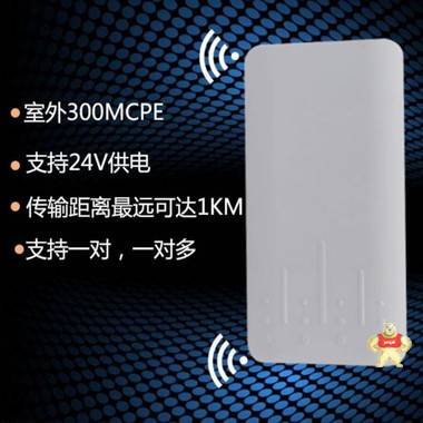汉源高科户外大功率2.4g无线网桥监控专用网桥2.4G电梯无线网桥DZ-COM-2.4G/1KM 
