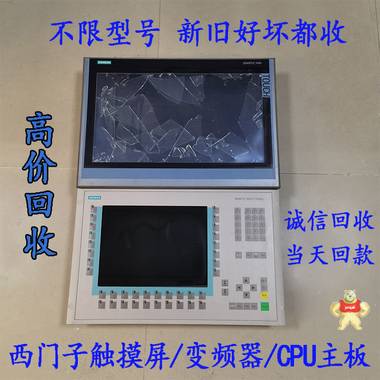 6AV2 124-0MC01-0AX0北京回收西门子触摸屏 人机界面,西门子触摸屏,精简面板,触摸屏,工控屏幕