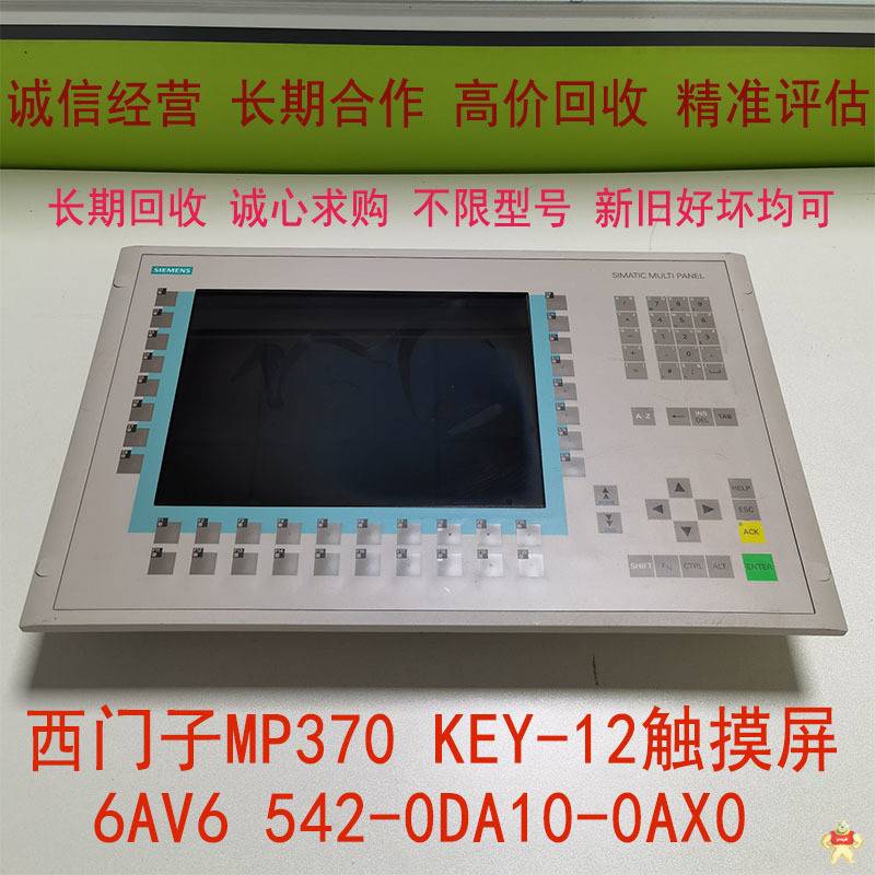 人機(jī)界面西門子觸摸屏昆明高價回收工控壞屏幕 人機(jī)界面,觸摸屏,觸控屏