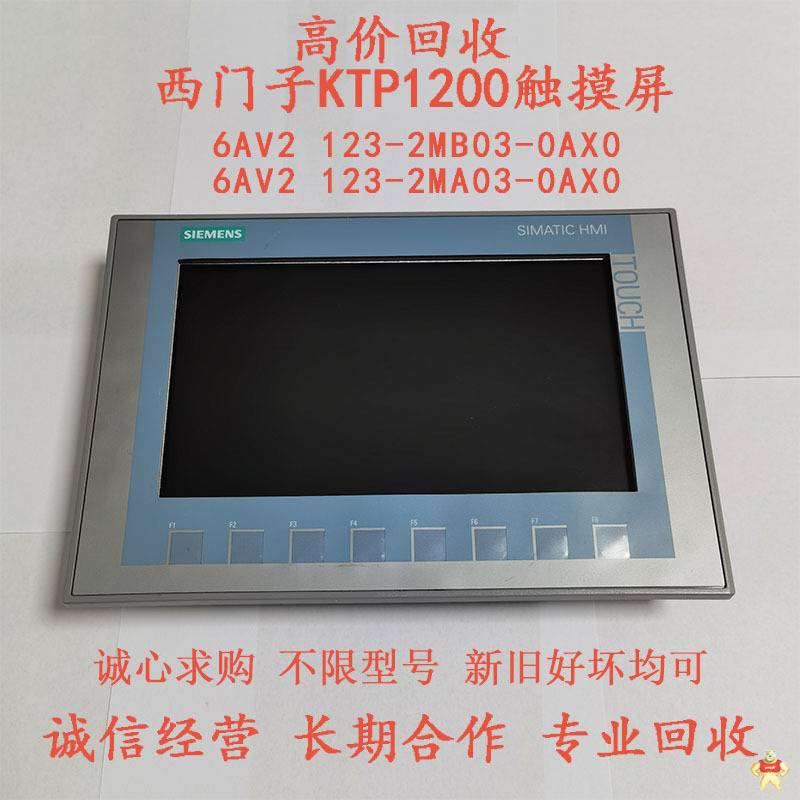 人機(jī)界面西門子觸摸屏昆明高價回收工控壞屏幕 人機(jī)界面,觸摸屏,觸控屏