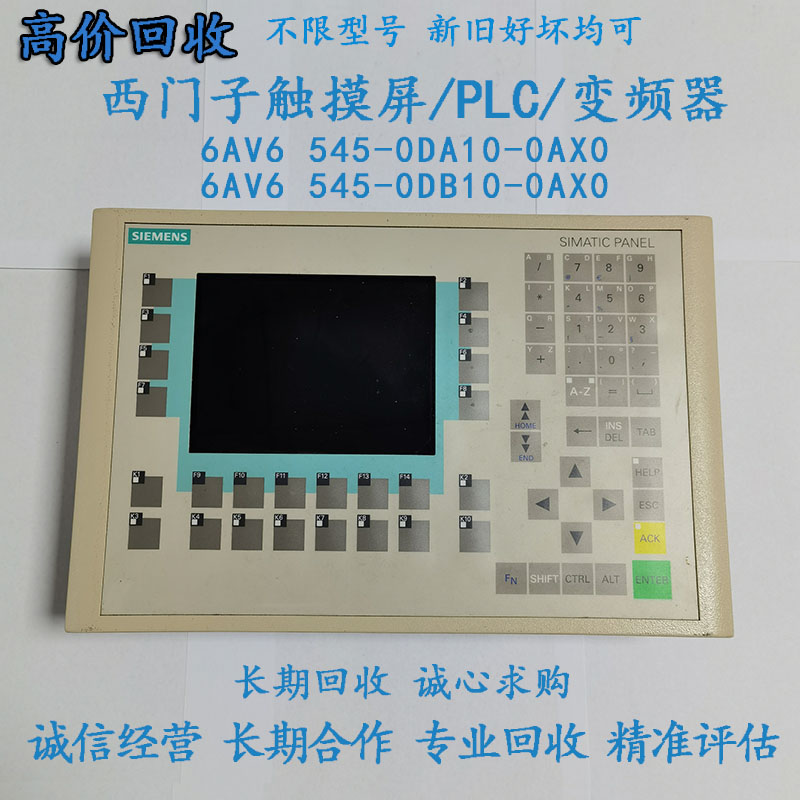 北京高价回收西门子触摸屏6AV6 647-0AG11-3AX0