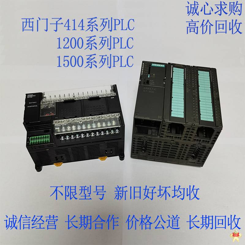 深圳高价回收施耐德PLC模块CPU模块好坏都收 PLC模块,CPU模块,控制器