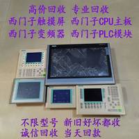 重庆高价回收西门子触摸屏6AV3 607-1JC30-0AX1