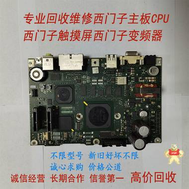 回收二手西门子CPU主板拆机工控主板CPU模块 