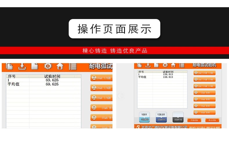 绝缘材料耐电弧试验仪BDH-20KV耐电弧测试仪北广精仪小电流耐电弧测试仪 耐电弧试验仪,耐电弧测试仪,高电压小电流放电试验仪,间歇小电流试验仪,耐电弧小电流干湿试验机