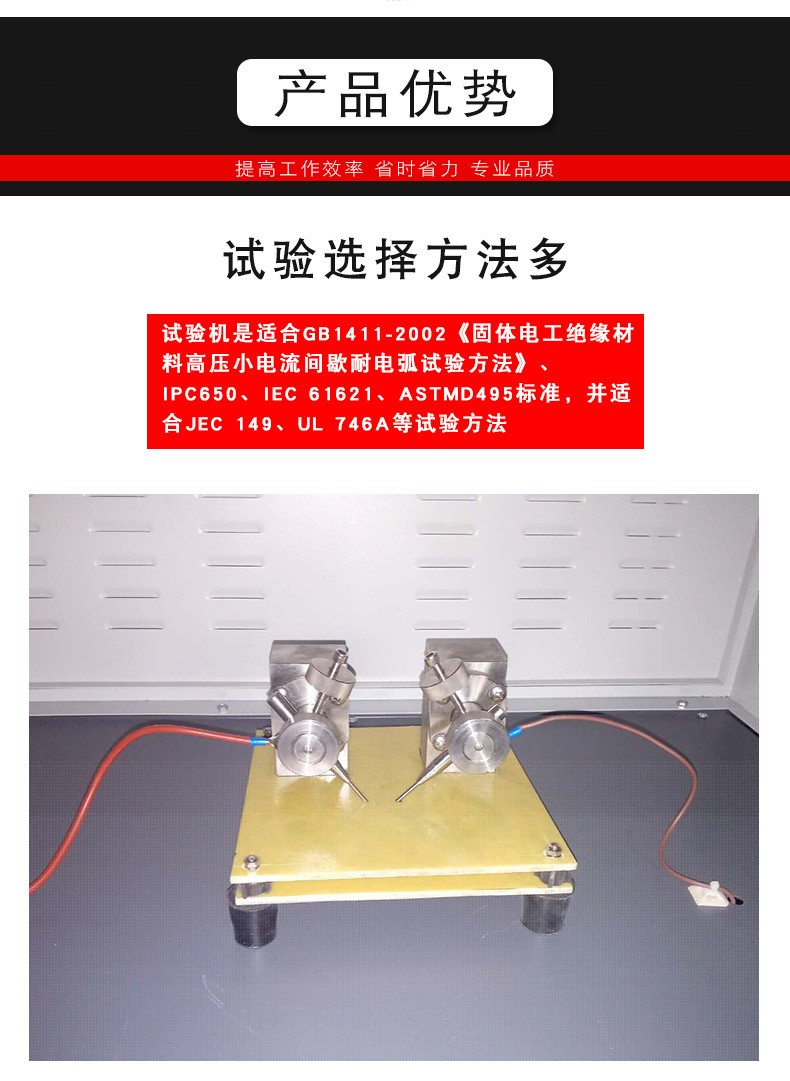 绝缘材料耐电弧试验仪BDH-20KV耐电弧测试仪北广精仪小电流耐电弧测试仪 耐电弧试验仪,耐电弧测试仪,高电压小电流放电试验仪,间歇小电流试验仪,耐电弧小电流干湿试验机