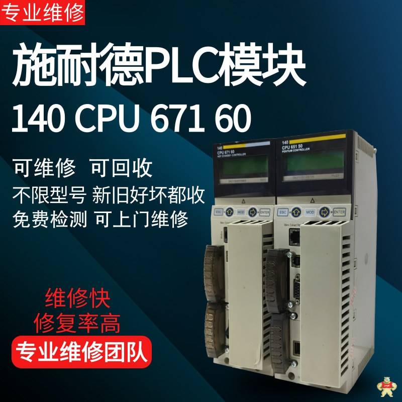 专业回收AB 欧姆龙PLC模块 CPU模块好坏都收 不限型号 控制器,PLC模块,处理器