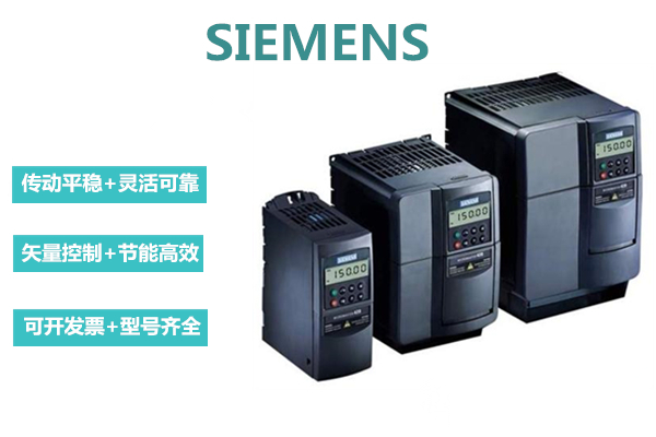 西门子MM420变频器 0.75KW 6SE6420-2UC17-5AA1 西门子,变频器,0.55KW,MM420,6SE6420-2UC15-5AA1