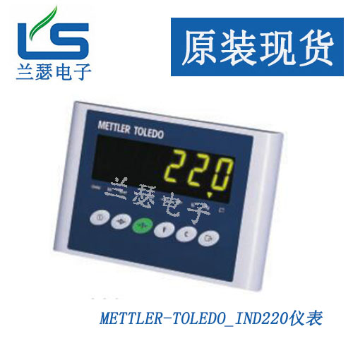 IND220称重显示仪表,梅特勒托利多IND220仪表METTLER-TOLEDO