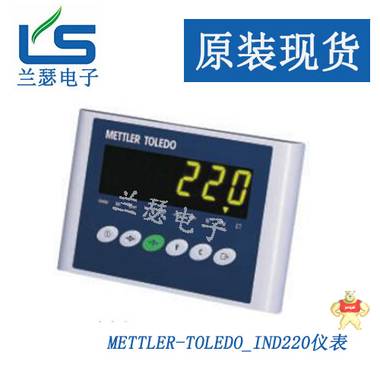 IND220称重显示仪表,梅特勒托利多IND220仪表METTLER-TOLEDO 