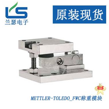 梅特勒托利多 SLC720-15T/GDD-15T称重传感器瑞士METTLER TOLEDO GDD-15T