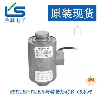 梅特勒托利多 SLC720-15T/GDD-15T称重传感器瑞士METTLER TOLEDO GDD-15T