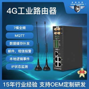 钡铼4G无线智能型工业路由器R40A 