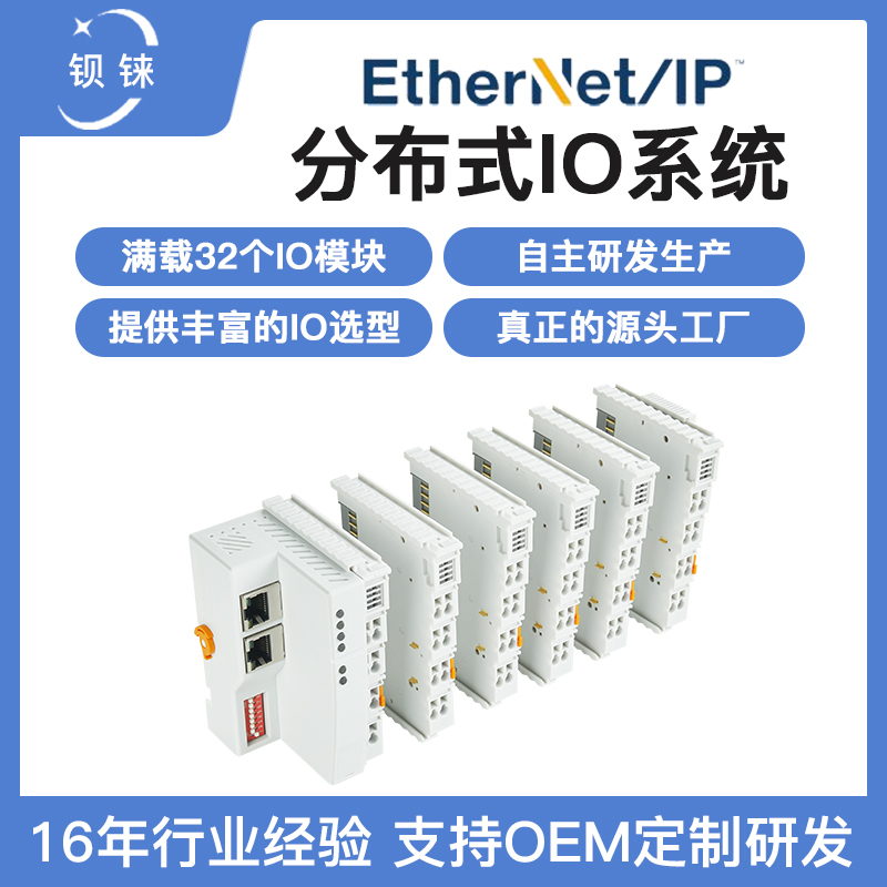 钡铼Ethernet/IP分布式IO模块BL200EP带边缘计算功能背板总线10Mhz