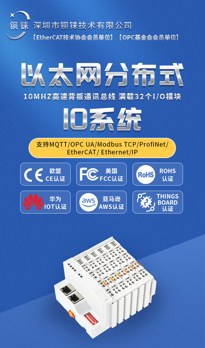 钡铼Ethernet/IP分布式IO模块BL200EP带边缘计算功能背板总线10Mhz Ethernet/IP分布式IO,智能型IO模块,IO扩展模块,PLC IO模块