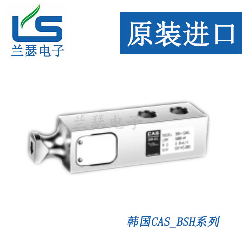 【进口】 BSA-250L/BSA-1T称重传感器 韩国CAS