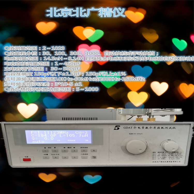 介电常数测试仪北广GDAT-A橡胶塑料薄膜介质损耗测定仪 介电常数测试仪,介质损耗测定仪,陶瓷介电常数测试仪,工频介电常数试验仪,介质损耗试验仪