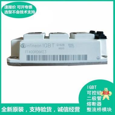 模块英飞凌在线销售 