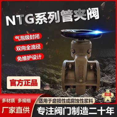 美国进口NTG管夹阀胶套防腐耐磨 管夹阀源头厂家品质强 