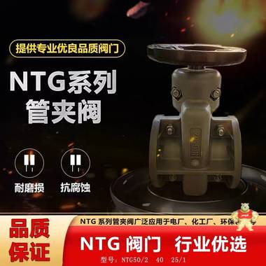 美国进口NTG管夹阀胶套防腐耐磨 管夹阀源头厂家品质强 