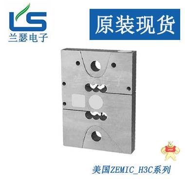 H3-C3-2.5t-6B,H3-C3-3t-6B美国zemic称重传感器 S型拉压力 