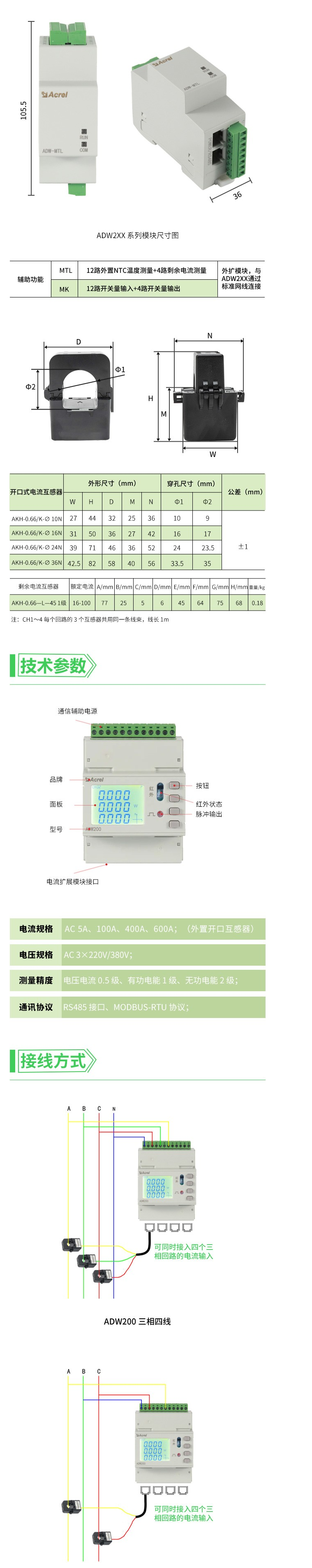 安科瑞三相电压导轨式多回路电力装置 导轨式电表,智能电表,多回路电表