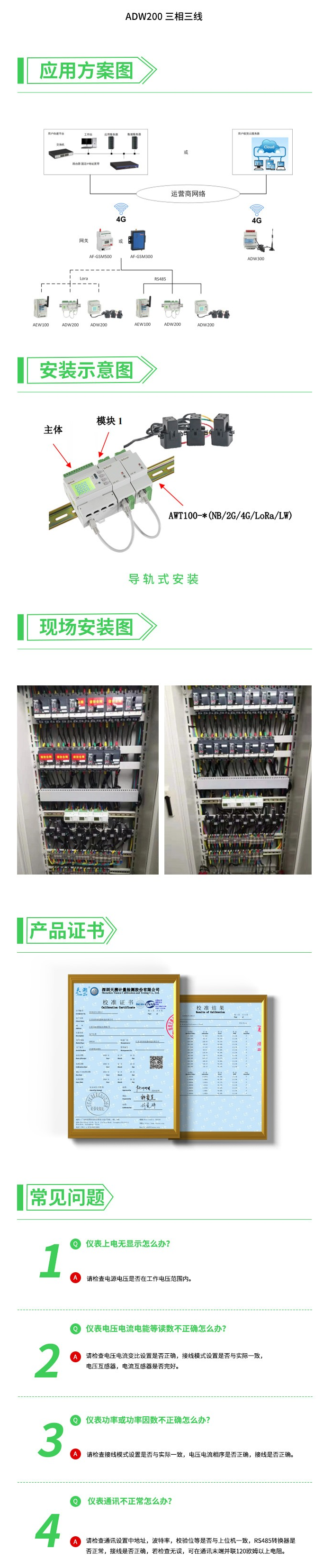 安科瑞三相电压导轨式多回路电力装置 导轨式电表,智能电表,多回路电表