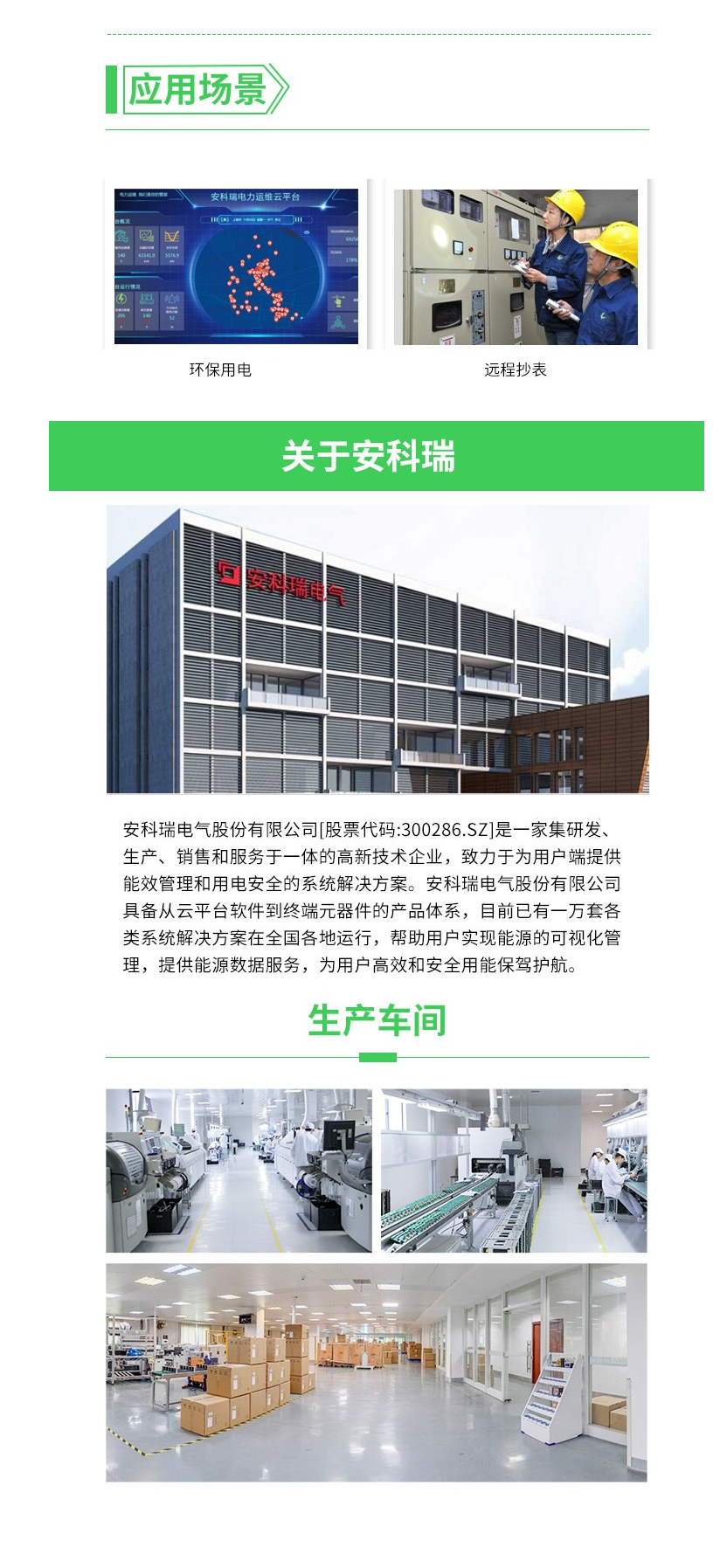 安科瑞三相电压导轨式多回路电力装置 导轨式电表,智能电表,多回路电表