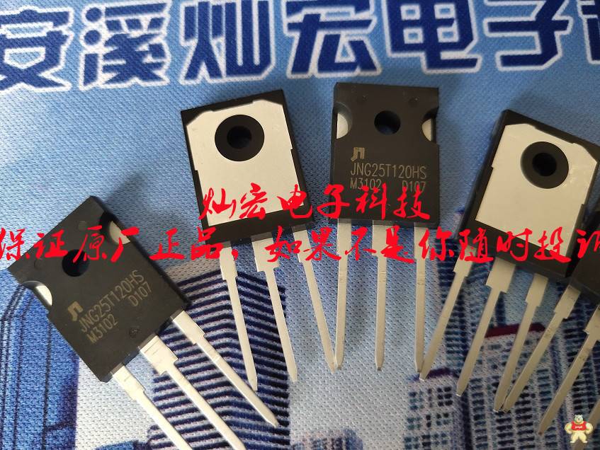 JN佳恩IGBT半导体代理代理JN佳恩半导体 大陆,港,澳,台 (全新原装X,如果不是随时投诉) 温