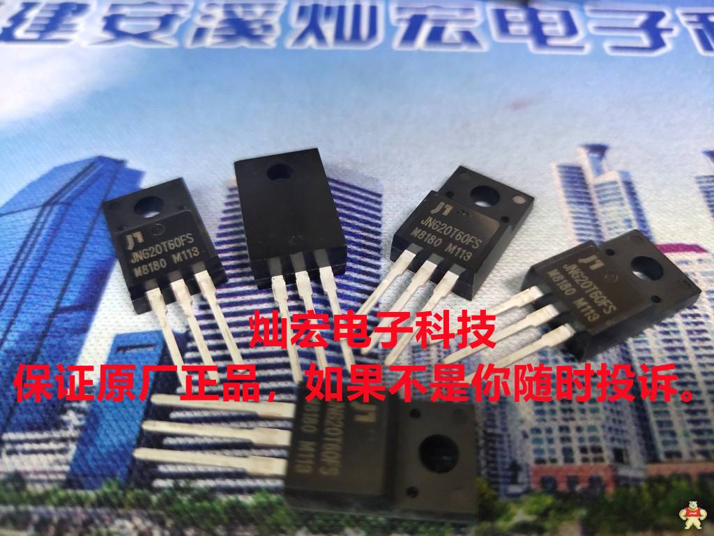JN佳恩IGBT半导体代理代理JN佳恩半导体 大陆,港,澳,台 (全新原装X,如果不是随时投诉) 温