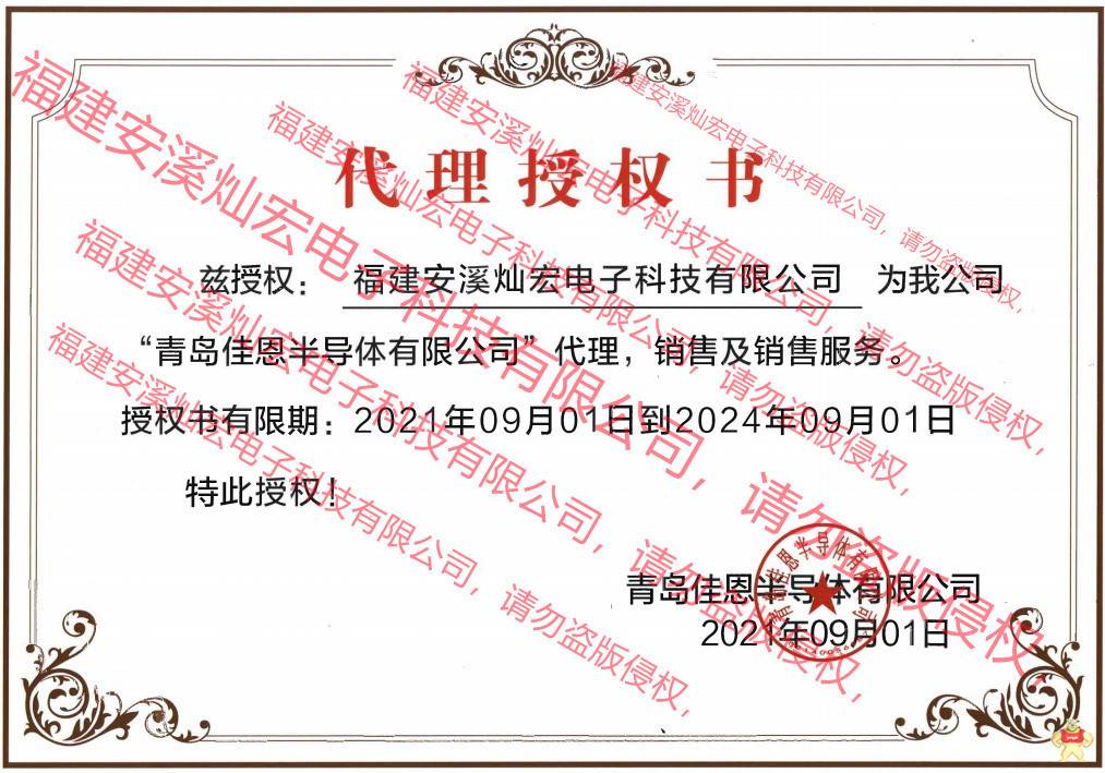JN佳恩IGBT半导体代理代理JN佳恩半导体 大陆,港,澳,台 (全新原装X,如果不是随时投诉) 温
