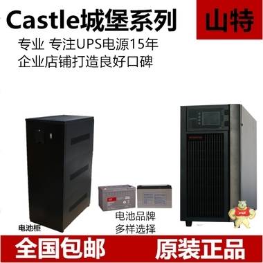 山特UPS电源C10KS在线式10KVA9KW稳压机房监控外接蓄电池192V包邮 山特C10KS在线式10KVA9KW,192V,山特UPS电源,C10KS,10KVA9KW