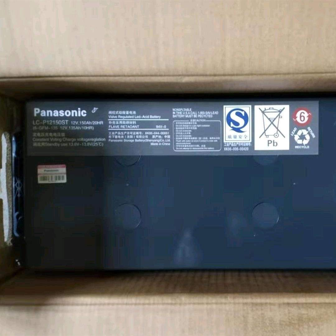 松下蓄电池LC-P12150ST Panasonic12V150AH电瓶 电力 发电厂 实验室专用
