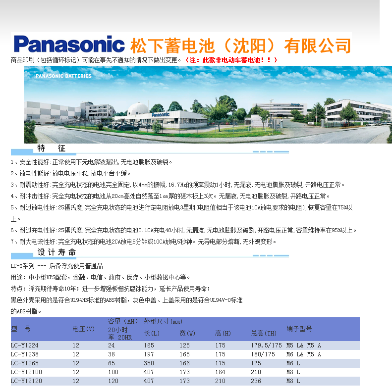 12V200AHPanasonic松下蓄电池LC-P12200ST 电力 直流屏机房专用电瓶 松下免维护蓄电池,松下蓄电池,松下12V200AH蓄电池,12V200AH蓄电池,ups蓄电池