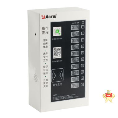 安科瑞智能电瓶车充电桩10路齐充 可刷卡/扫码充电 户外使用 厂家发货 