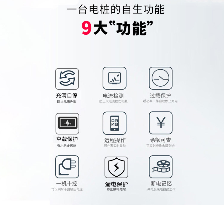 安科瑞智能电瓶车充电桩10路齐充 可刷卡/扫码充电 户外使用 厂家发货 