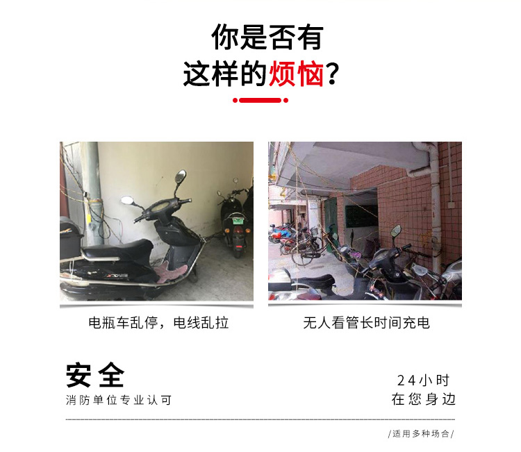 安科瑞智能电瓶车充电桩10路齐充 可刷卡/扫码充电 户外使用 厂家发货 