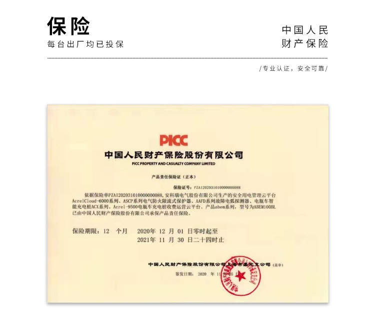 安科瑞智能电瓶车充电桩10路齐充 可刷卡/扫码充电 户外使用 厂家发货 