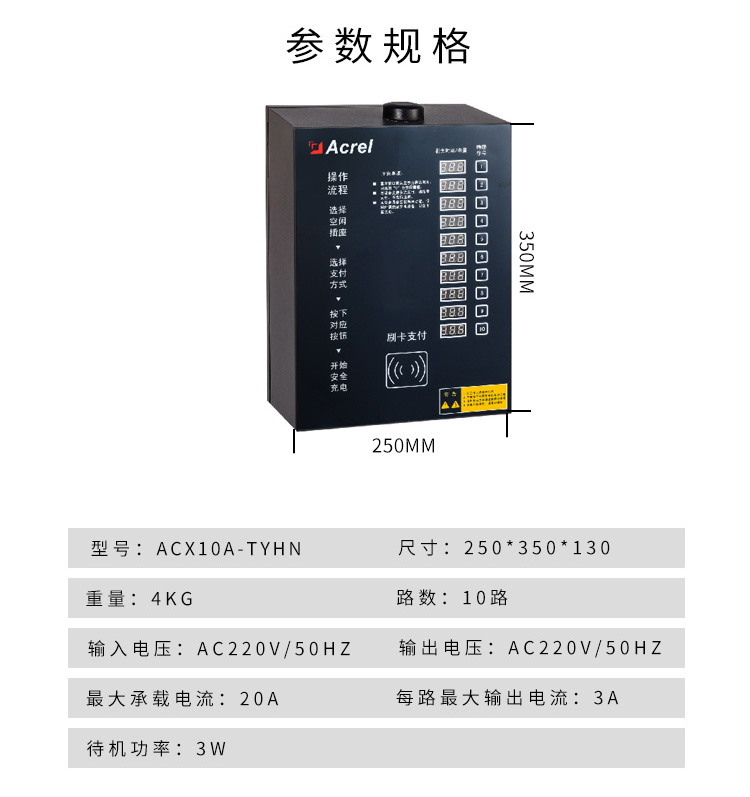 安科瑞智能电瓶车充电桩10路齐充 可刷卡/扫码充电 户外使用 厂家发货 