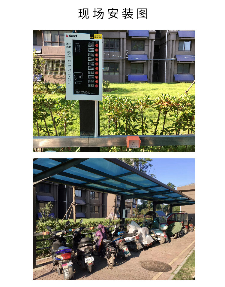安科瑞智能电瓶车充电桩10路齐充 可刷卡/扫码充电 户外使用 厂家发货 