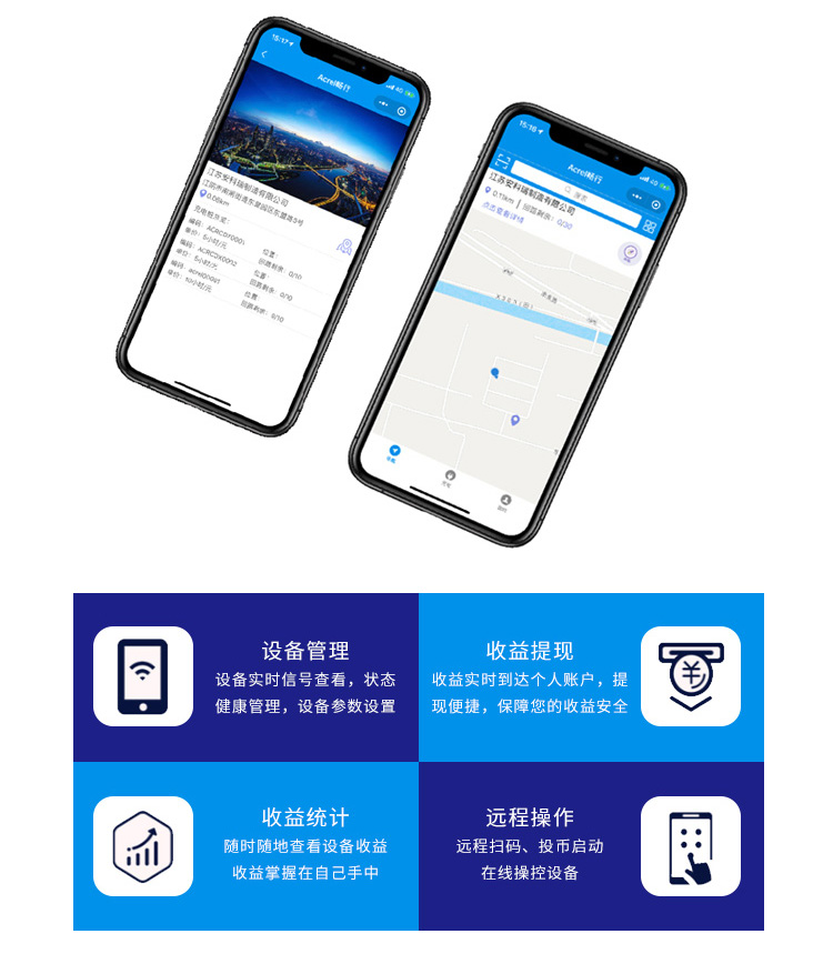 安科瑞智能电瓶车充电桩10路齐充 可刷卡/扫码充电 户外使用 厂家发货 