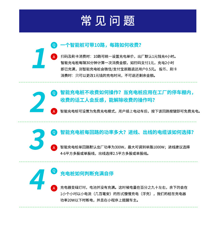 安科瑞智能电瓶车充电桩10路齐充 可刷卡/扫码充电 户外使用 厂家发货 